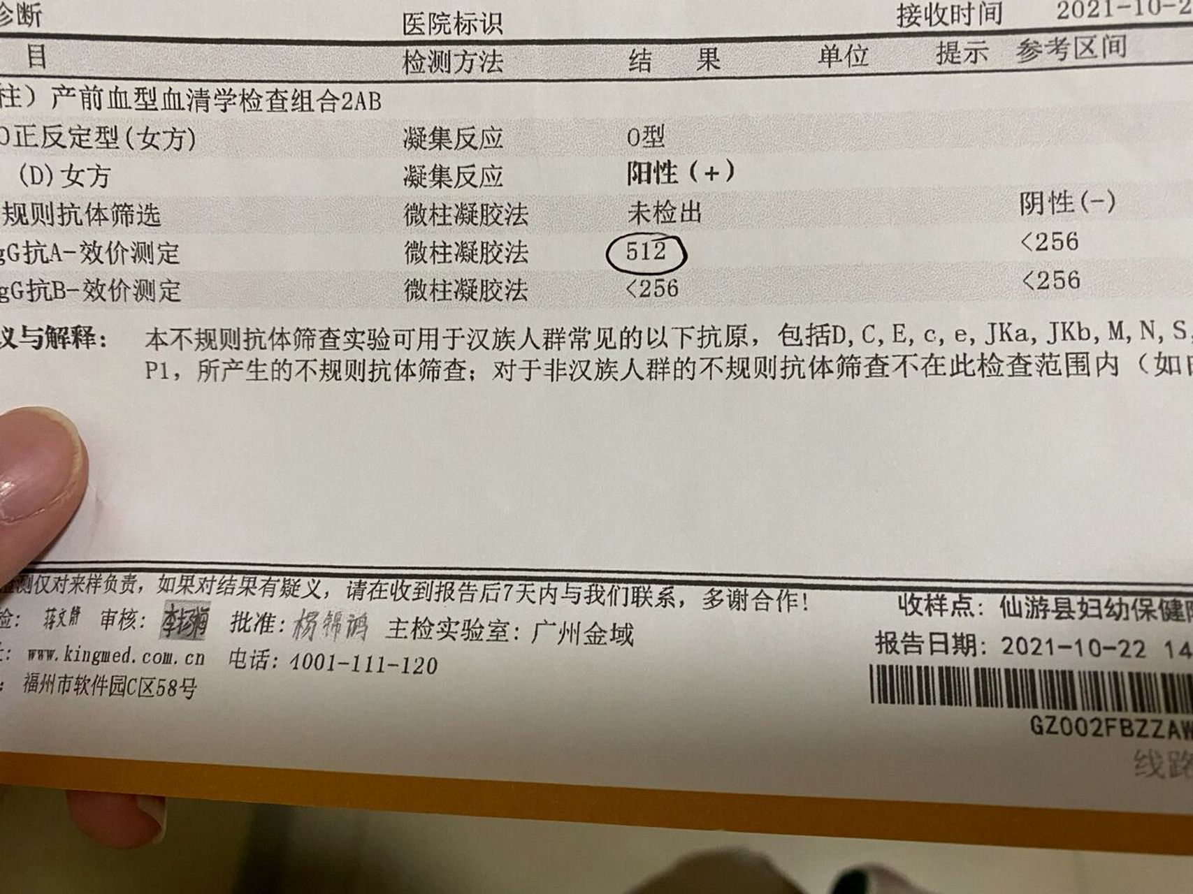 abo溶血求教有经验的宝妈 这个是2胎.我是o型血爸爸是a型的.