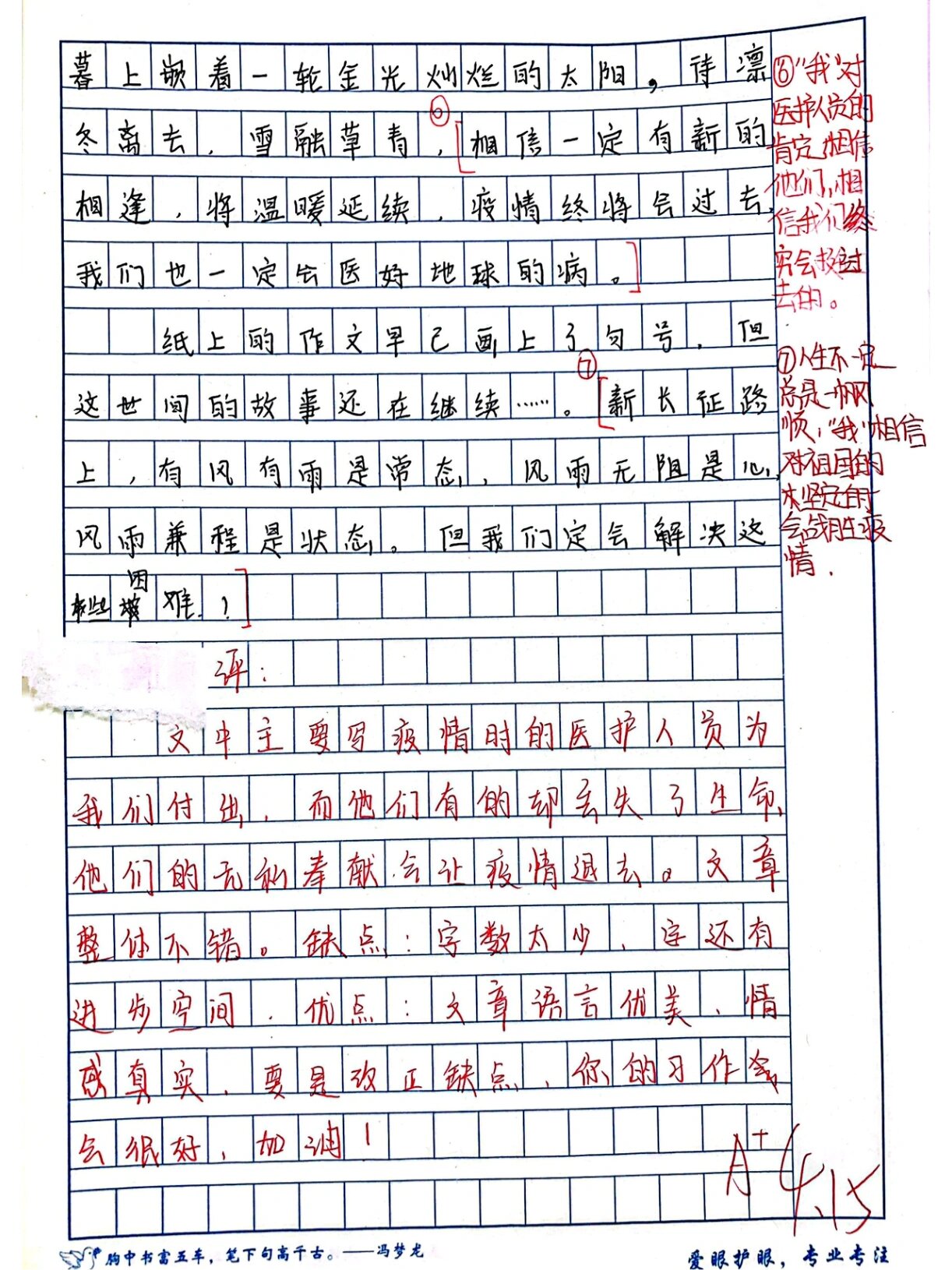 照片里的故事作文图片