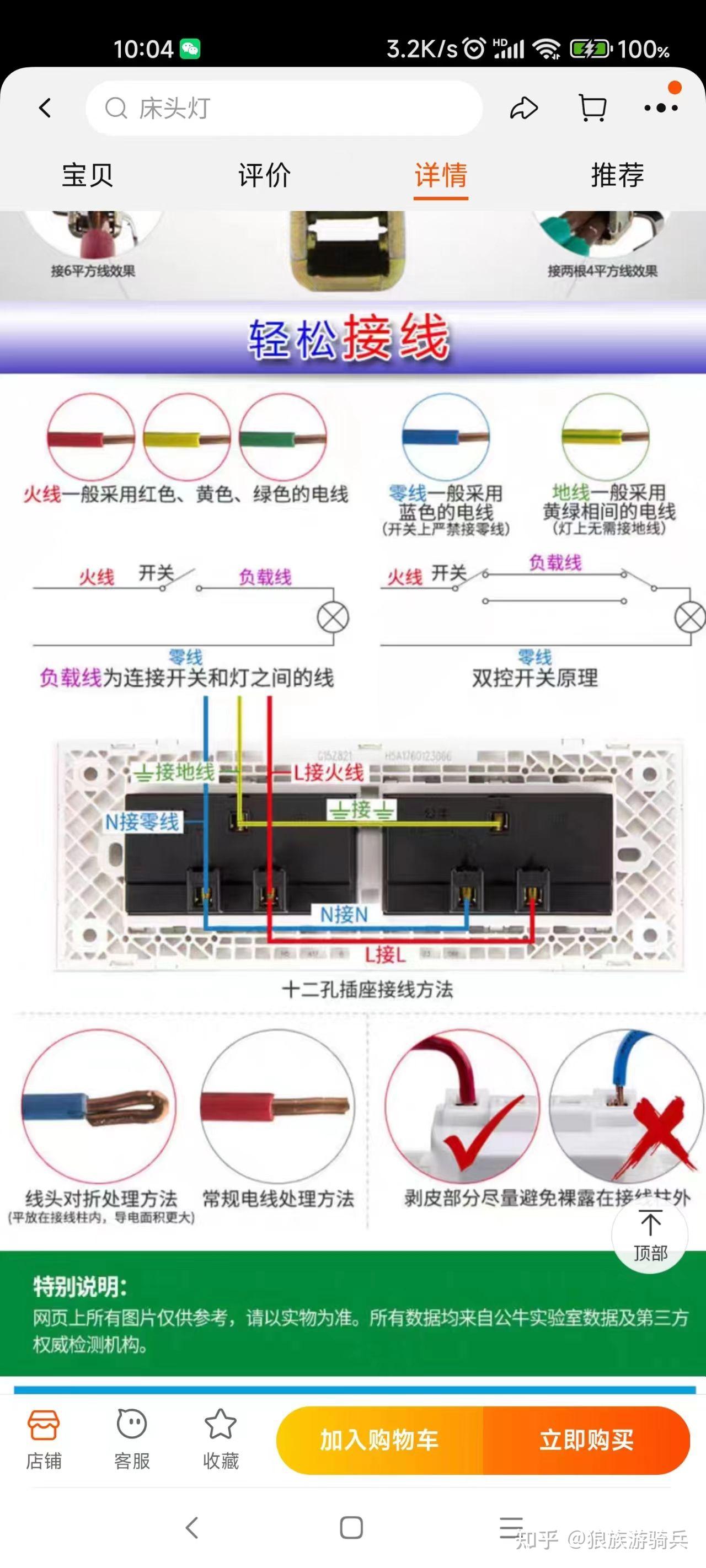 一开十孔暗插座怎么接线