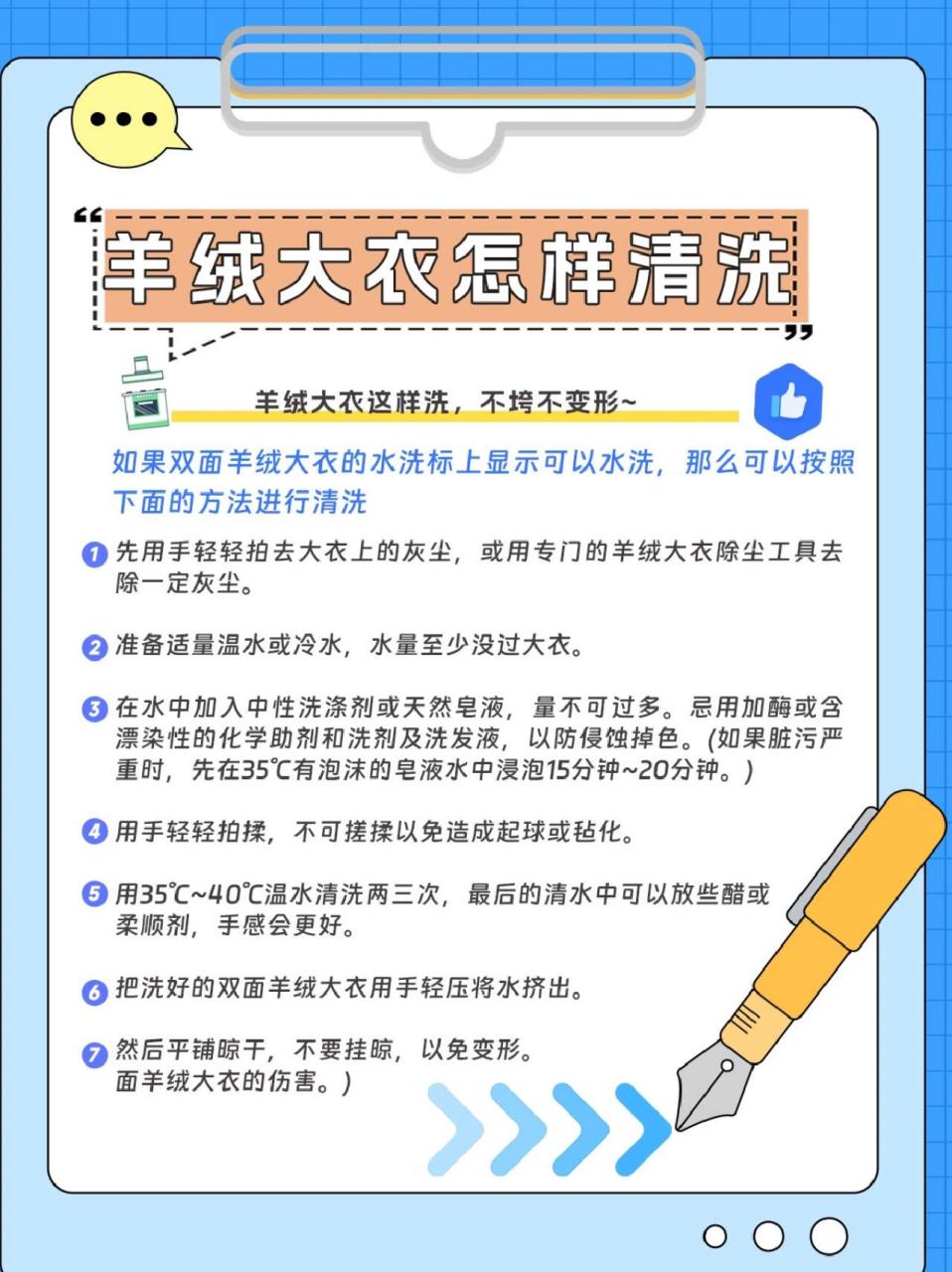 掌握这些技巧轻松搞定! 羊绒大衣怎么清洗?掌握这些技巧轻松搞定!