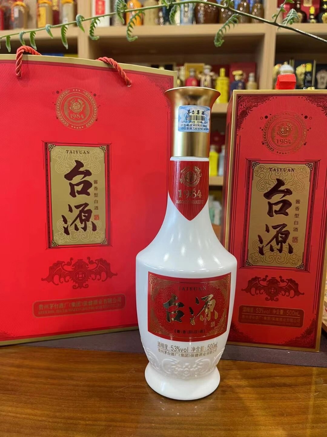 茅台台源酒