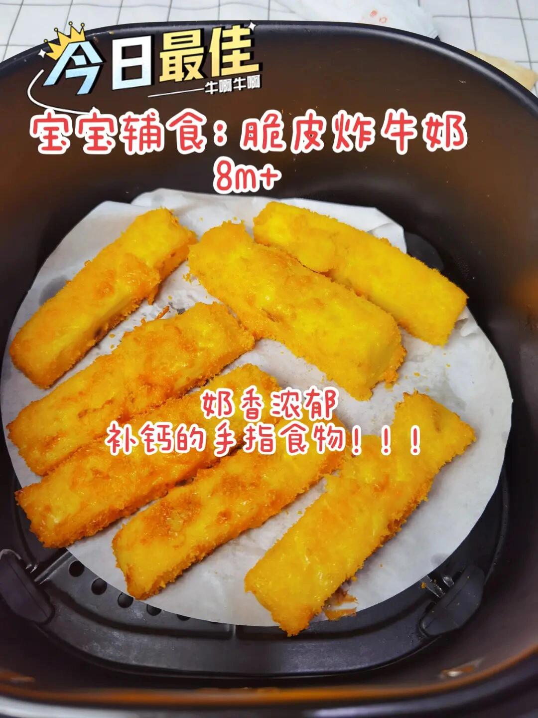 脆皮炸鲜奶做法图片