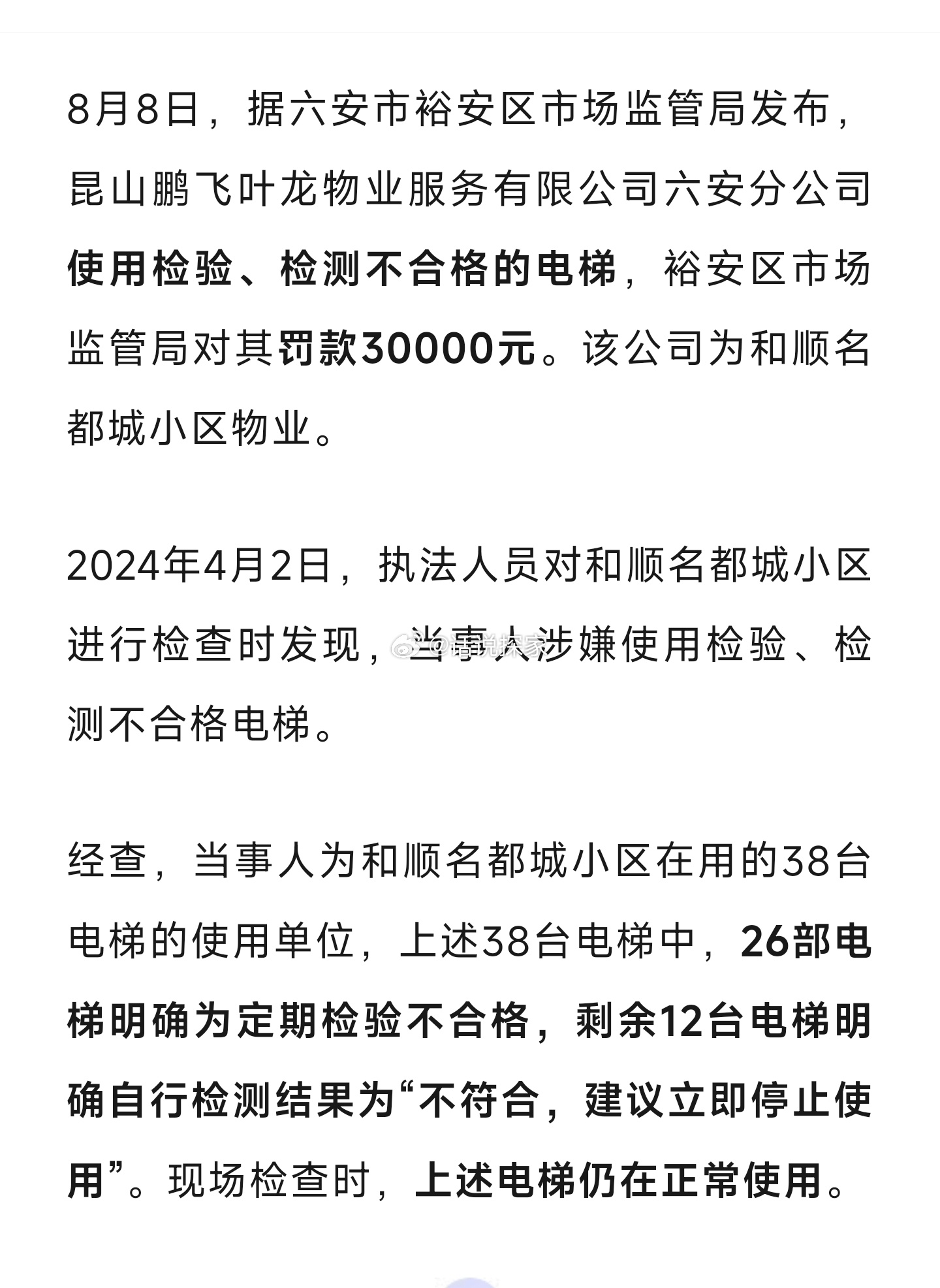 物业公司被什么部门监管(物业公司被什么部门监管了)