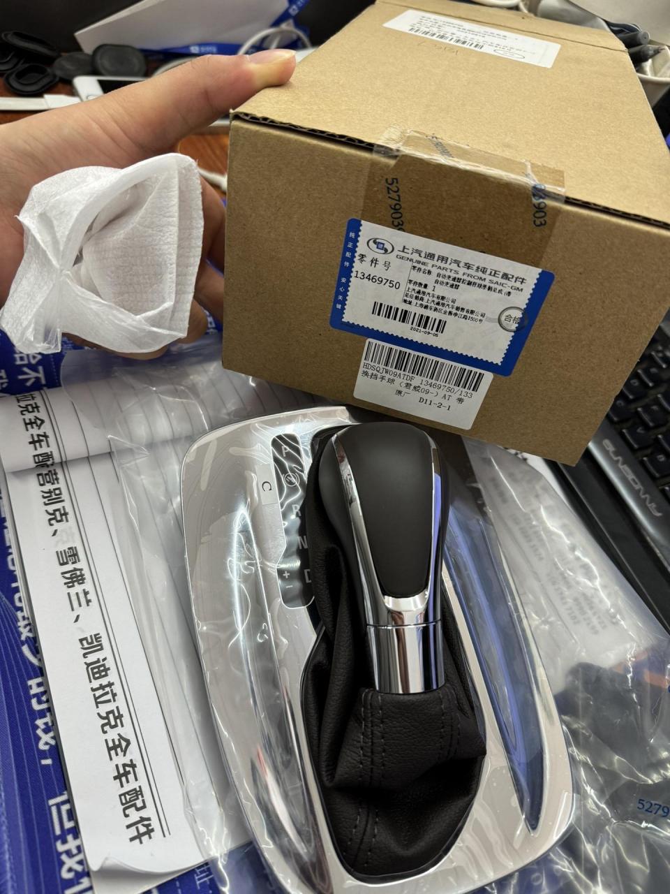 别克新君威原装换挡手球带面板可可色.