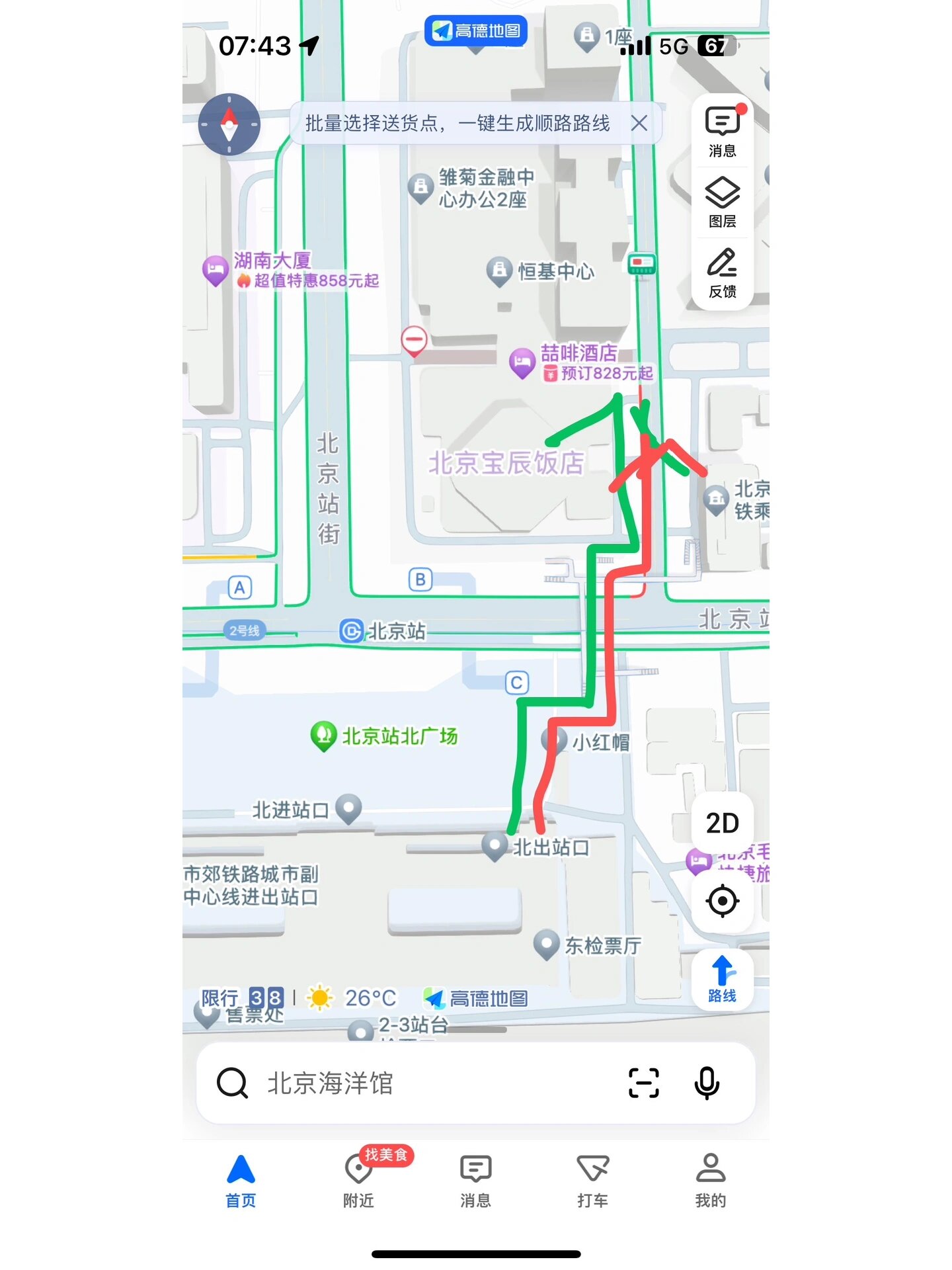 北京站 快速出站攻略 北京站在天安门长安街不好打车,那个路口经常