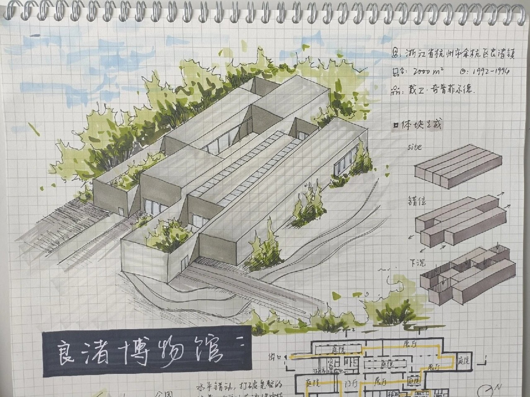 抄绘‖良渚博物馆 两小时水完不想画幼儿园设计正图