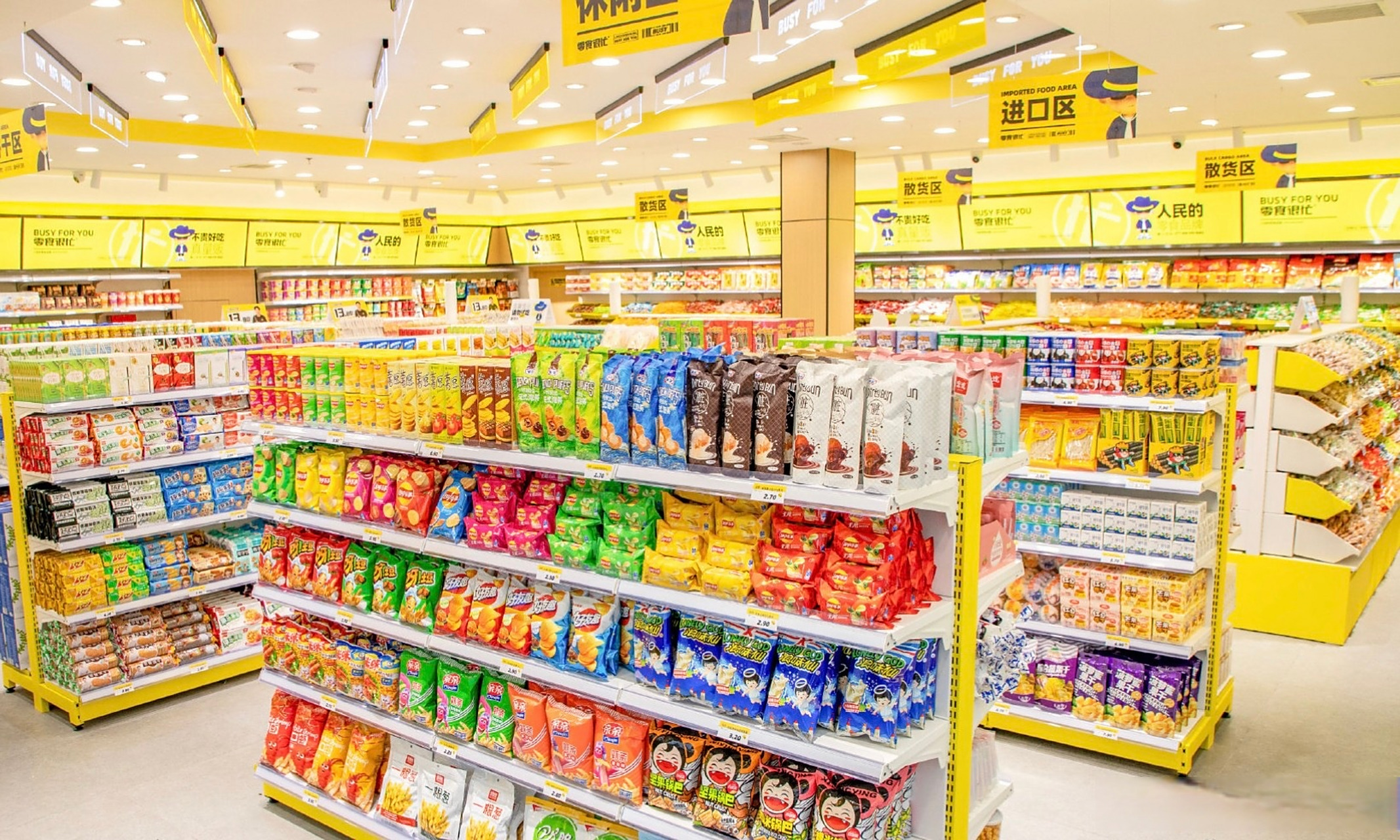 最强国货#【三只松鼠在关店,这家零食店却放话再开1000家】"零食好Ζ