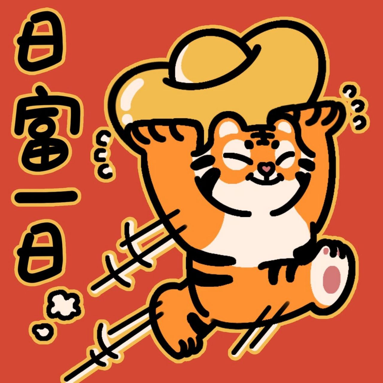 0|四组新年好运头像奉上 背景墙和壁纸也在加急生产啦!