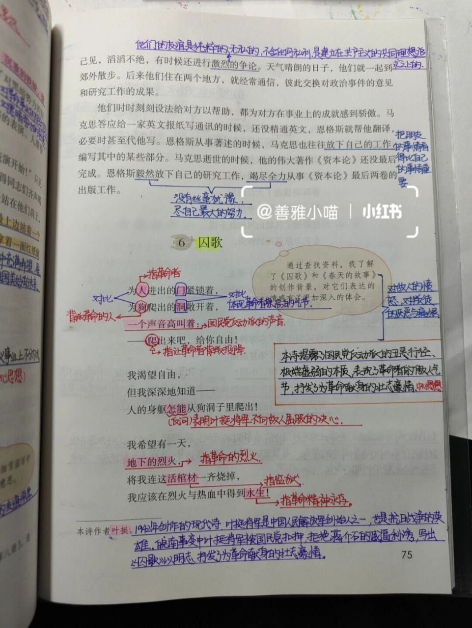 狱中联欢笔记照片图片