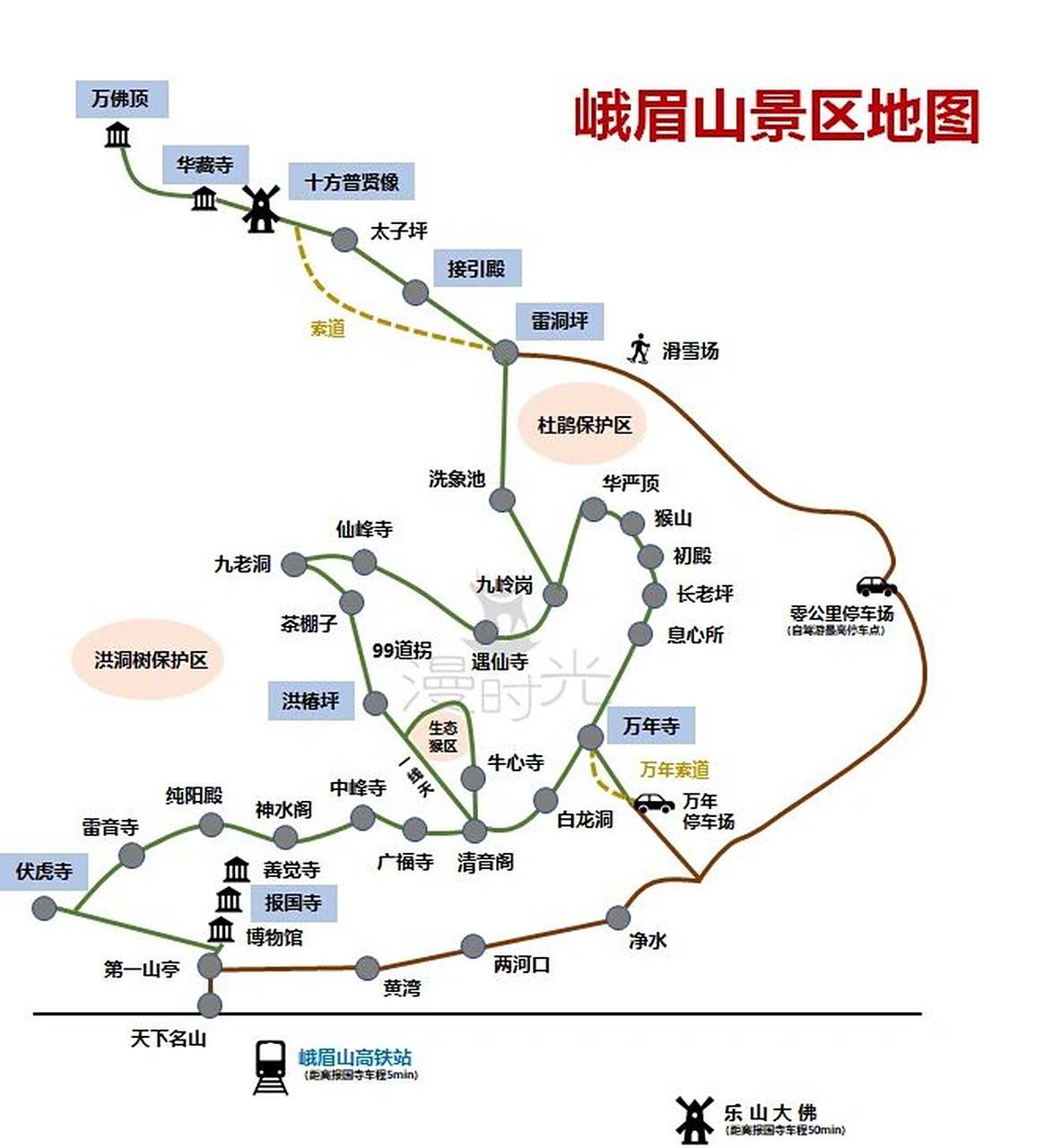 解锁峨眉山景区4种游玩方式 方式一:徒步3日游 day①