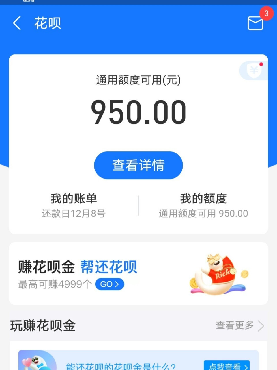 开始存钱啦 再也不想用花呗啦 还款也特麻烦! 开始认真存钱喽