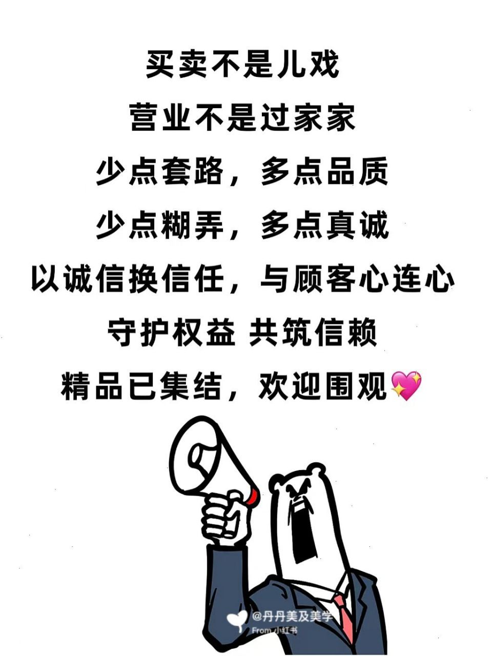 销售文案 朋友圈销售表情包 实体店发圈文案 娶/图/主/页/群/聊  好