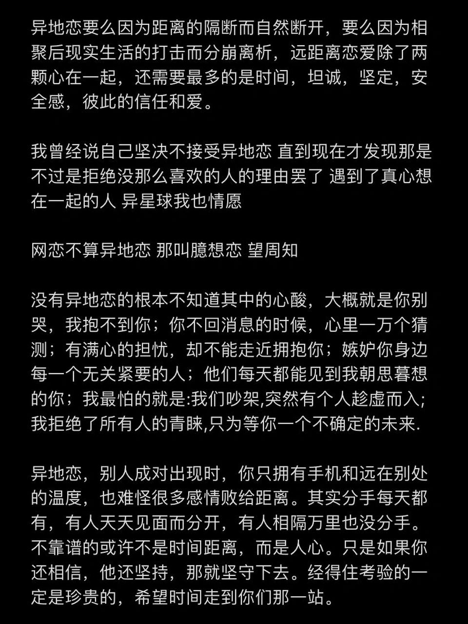 异地恋要么因为距离的隔断而自然断开,要么因为相聚后现实生活的打击