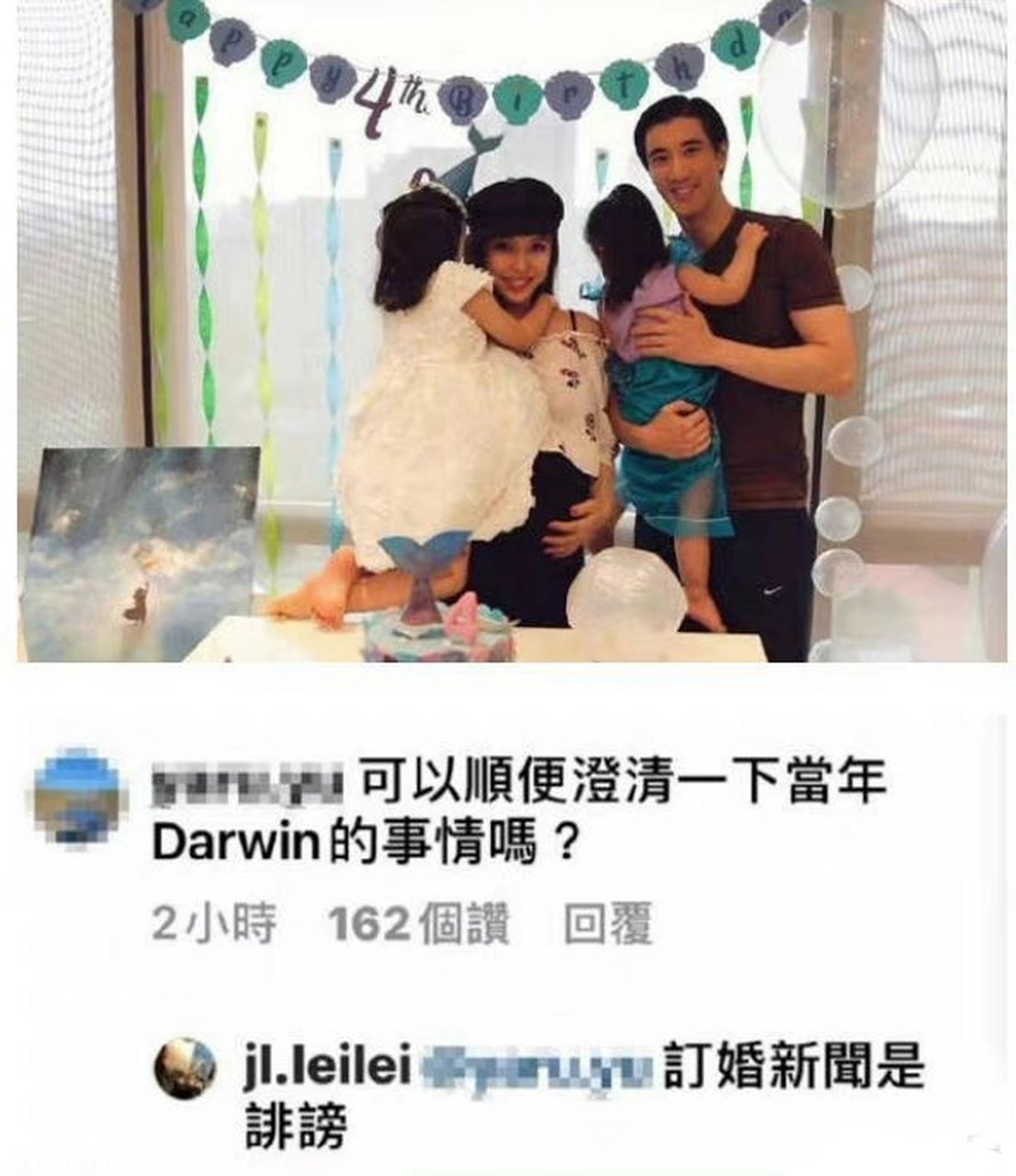 李靓蕾回应当年与前男友darwin订婚的传闻,表示完全就是诽谤