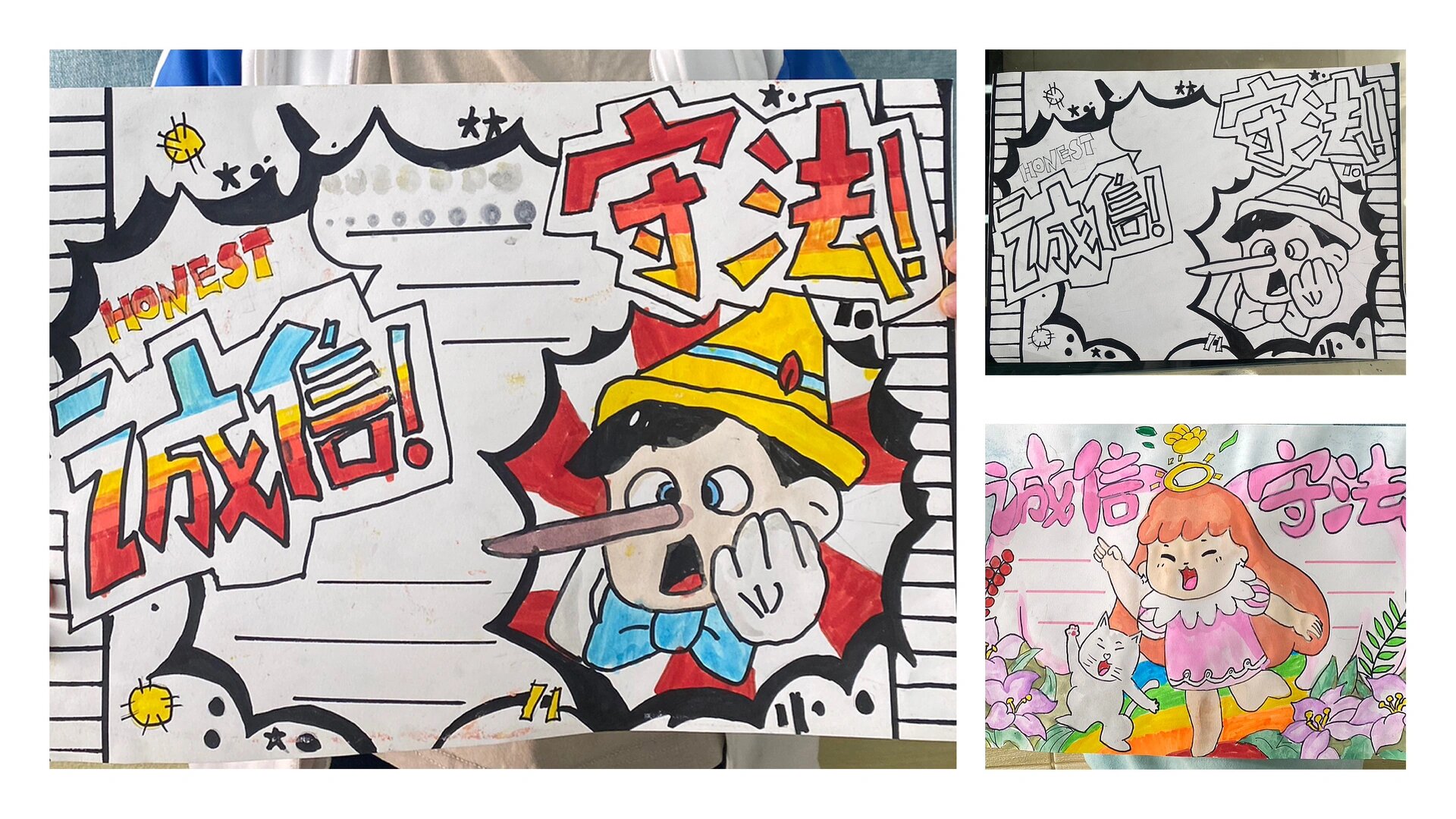 诚信 守法 手抄报