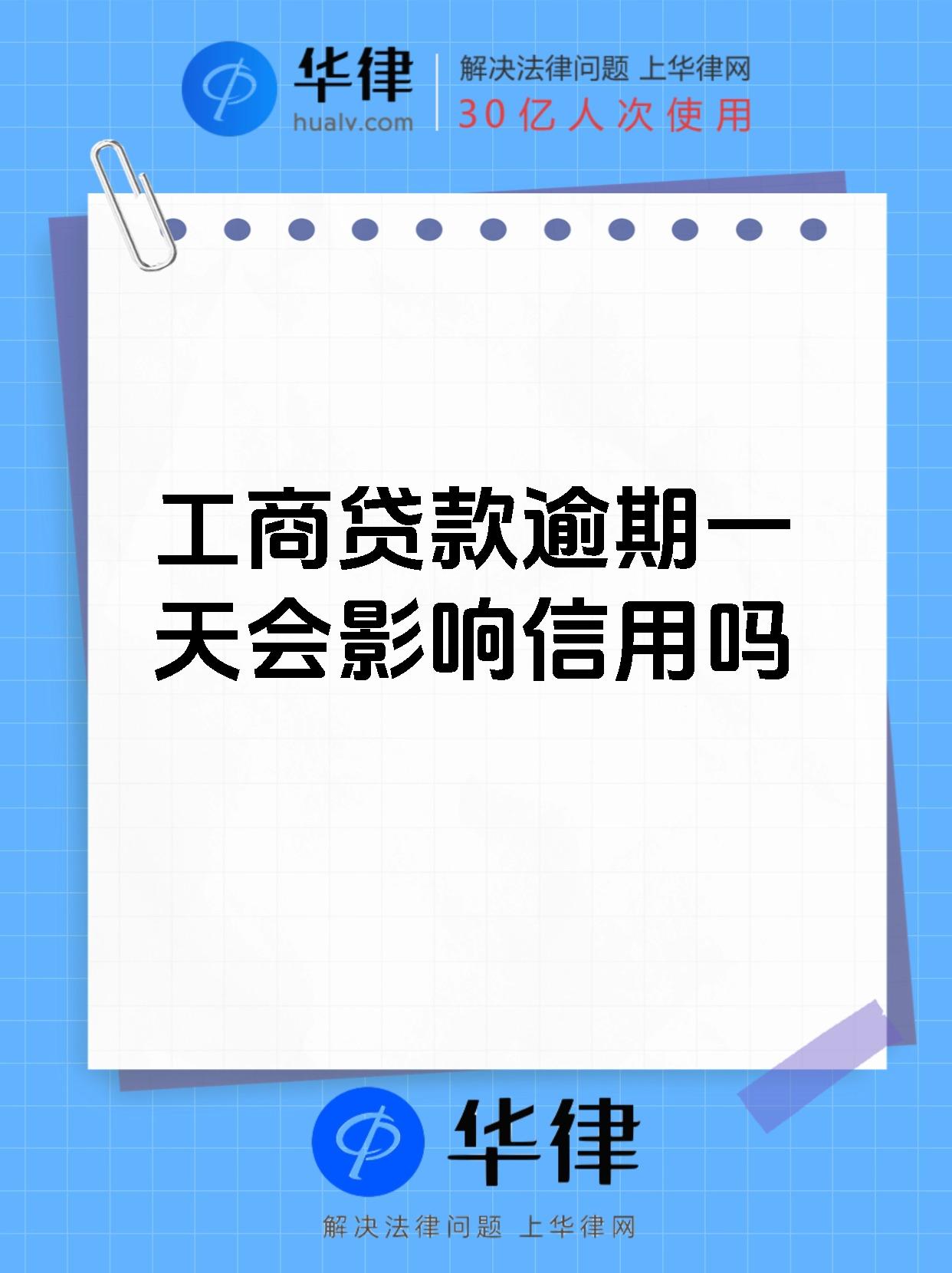 银行贷款有3天宽限期吗(银行贷款有3天宽限期吗为什么)