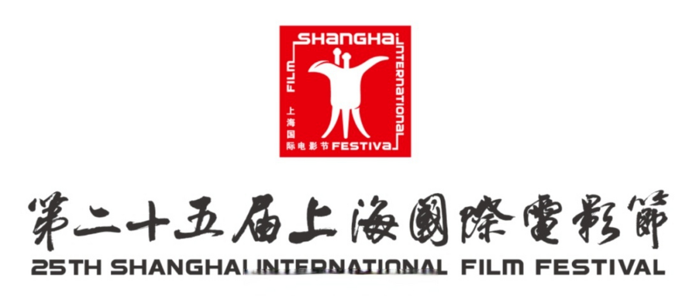 上海国际电影节6月9日开幕;真的!