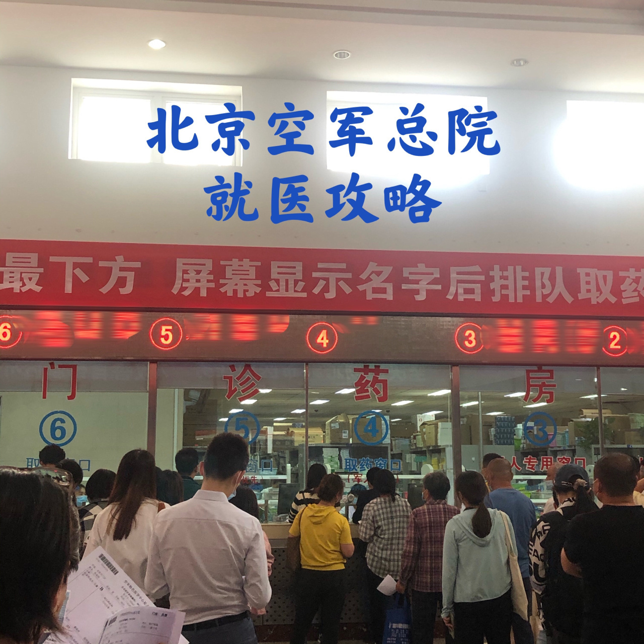 空軍特色醫學中心醫院的歷史由來黃牛掛號合理收費的簡單介紹