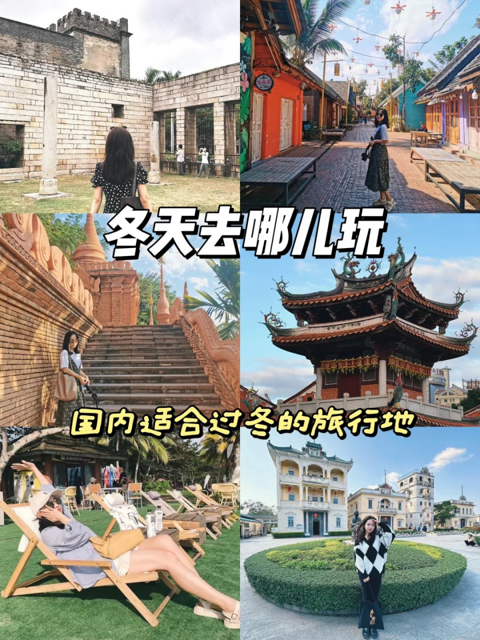 应该去哪旅游好(去哪旅游比较合适)