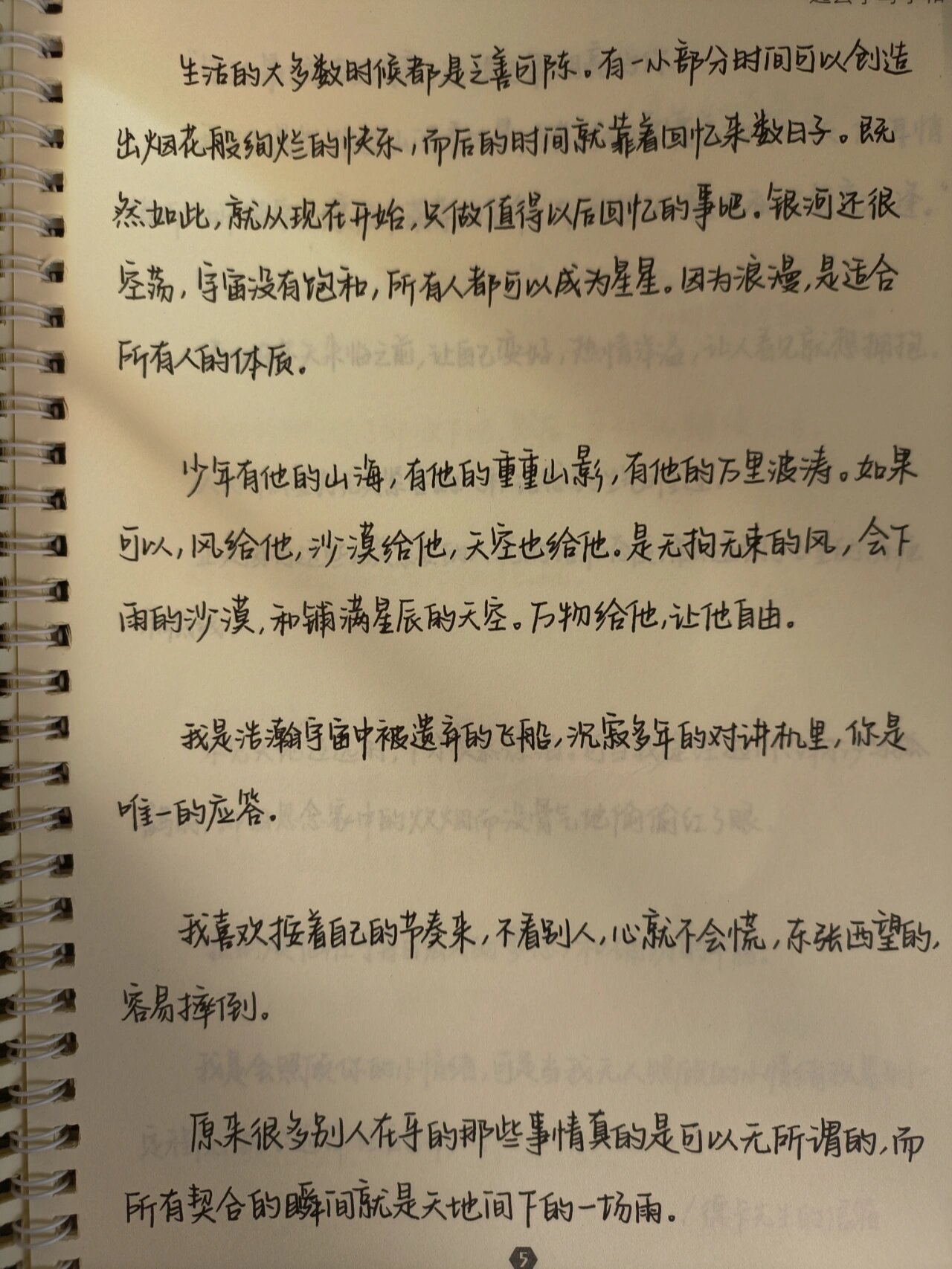 手写体逸云诗禧手写 之前在拼多多搜字帖,找到了,价格便宜,字也非常