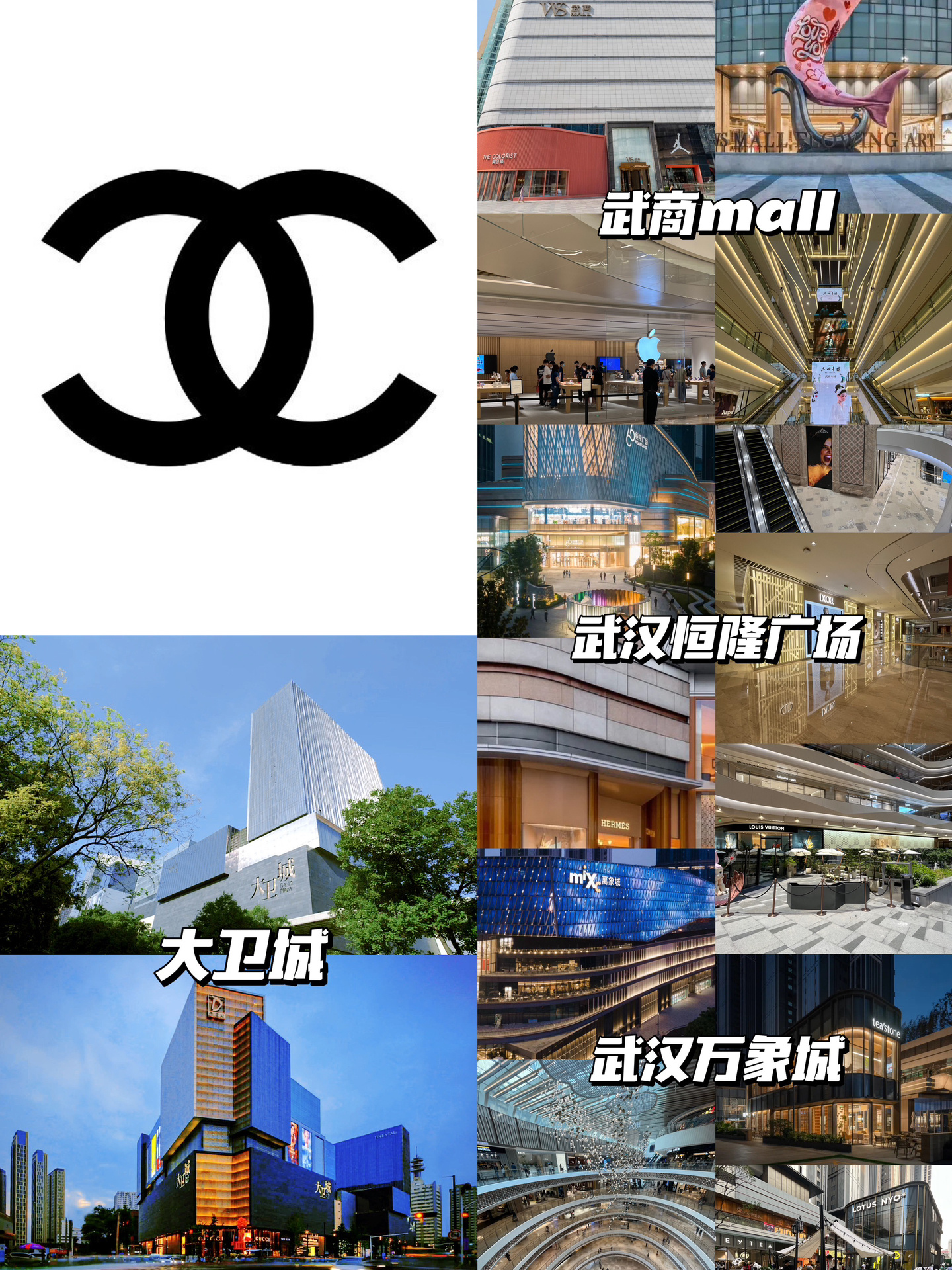 chanel入驻武汉图片