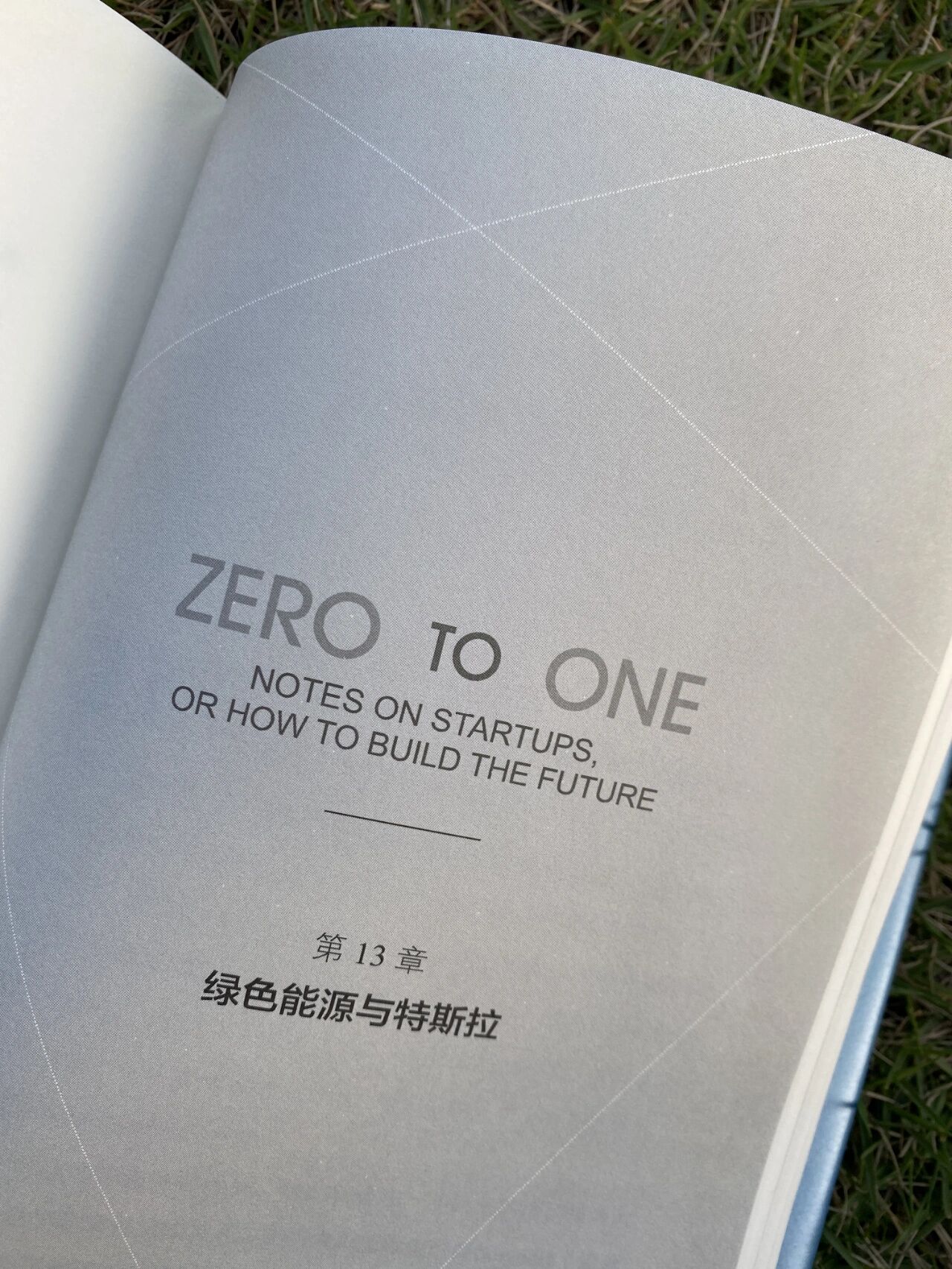 4 书名《从0到1》 著者彼得蒂尔