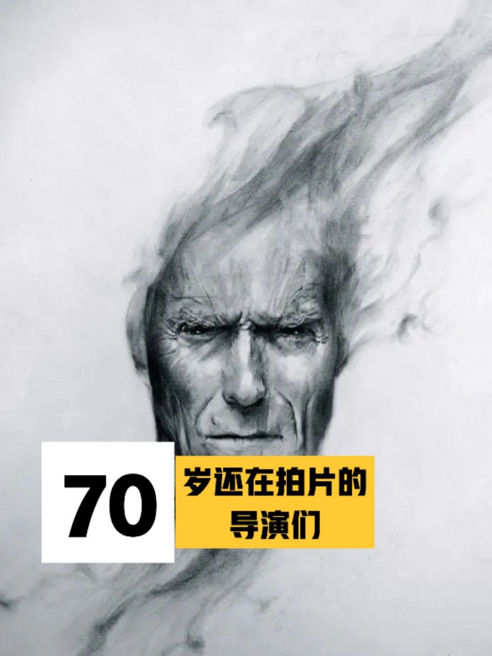 代表作:《廊桥遗梦》《老爷车》《骡子》 伊斯特伍德的风格是先拍后演