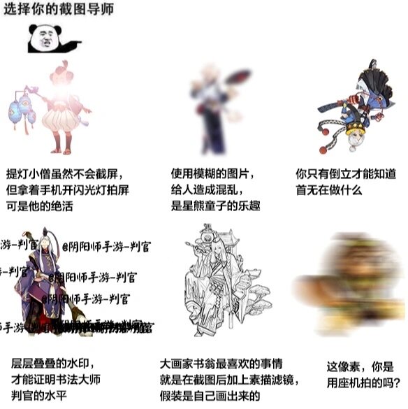 分享一波阴阳师表情包 不会打斗技吗?我教你啊 帝释天:无垢莲华!