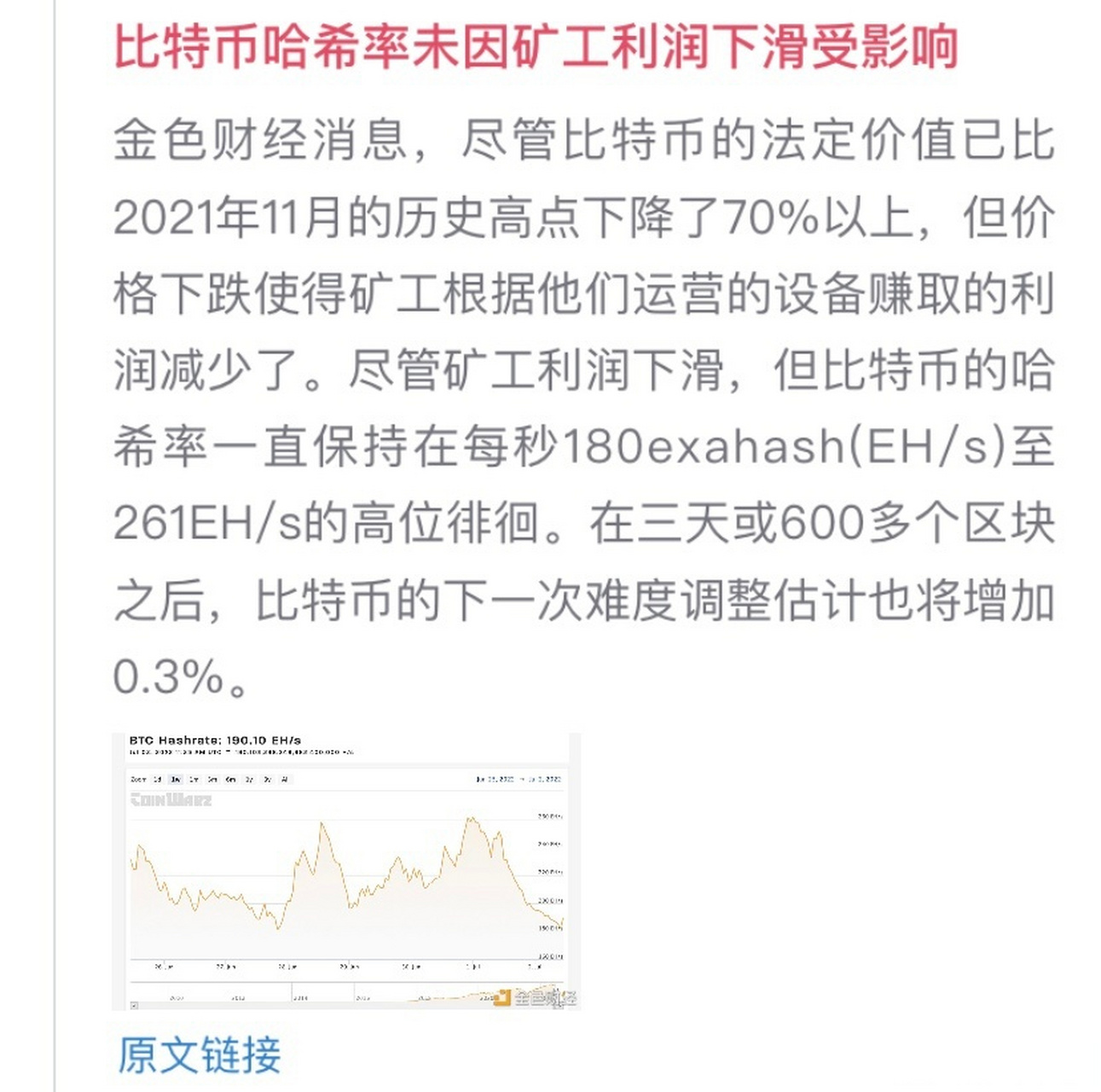 在价格大幅下跌之后,很多矿工都会选择关机,进而影响比特币哈希算力