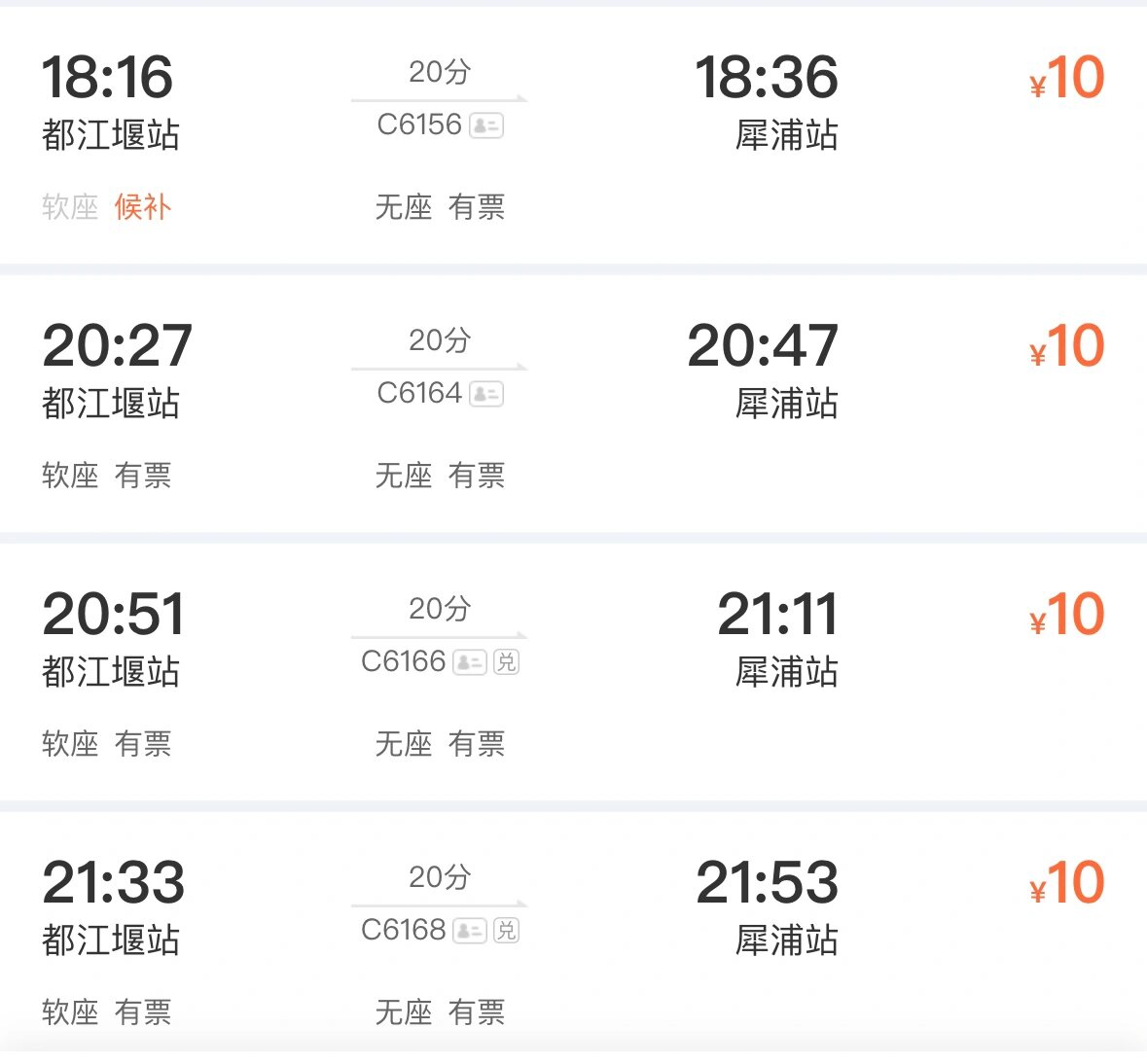 【成都→都江堰】高铁09往返攻略