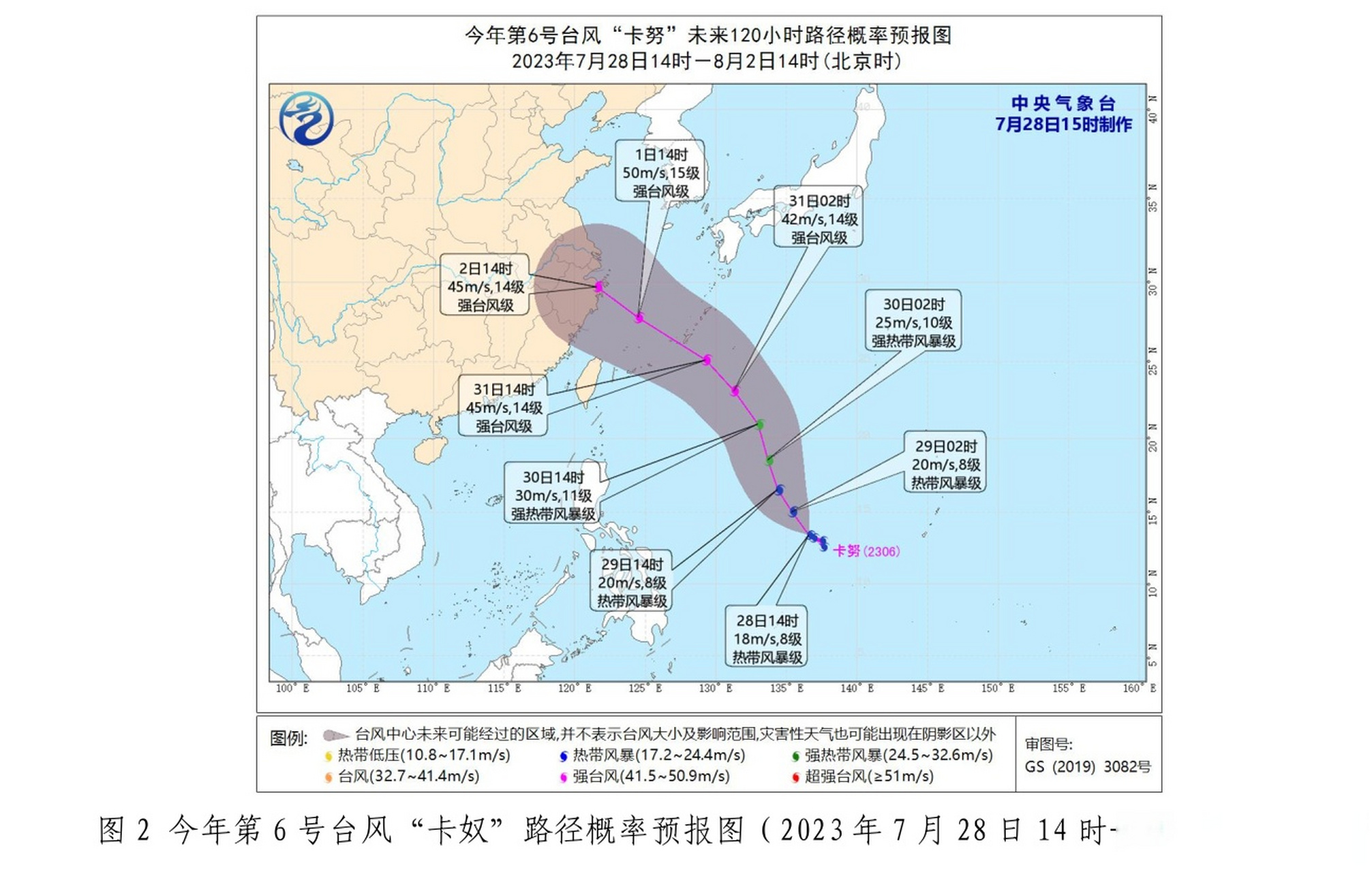 第 5 号台风杜苏芮影响预报 一,台风杜苏芮路径预报 今年第 5 号