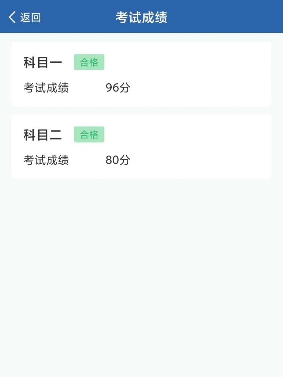 12123也可以查询成绩咯!