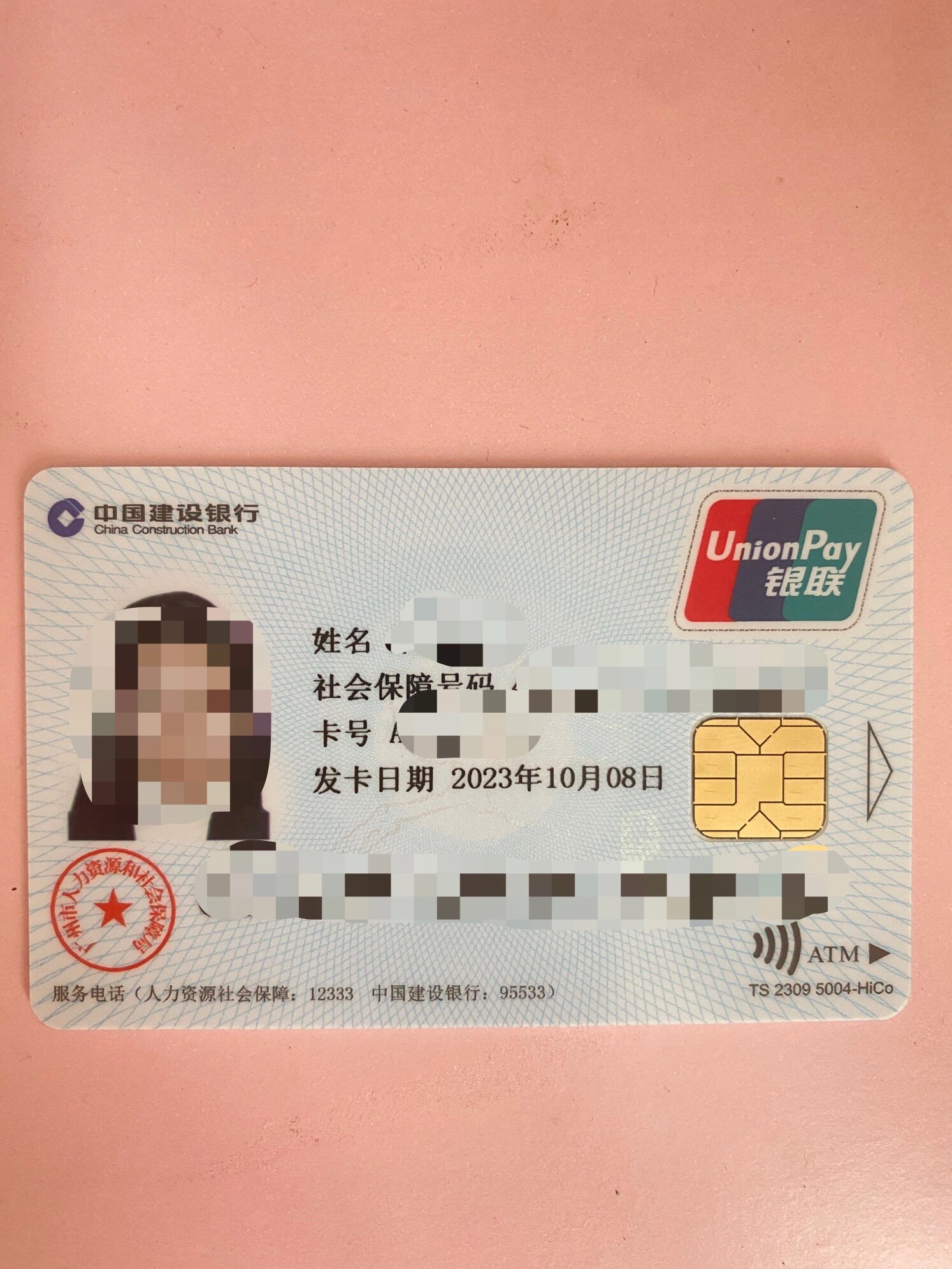 社保卡直接去银行办,超快,半小时搞定