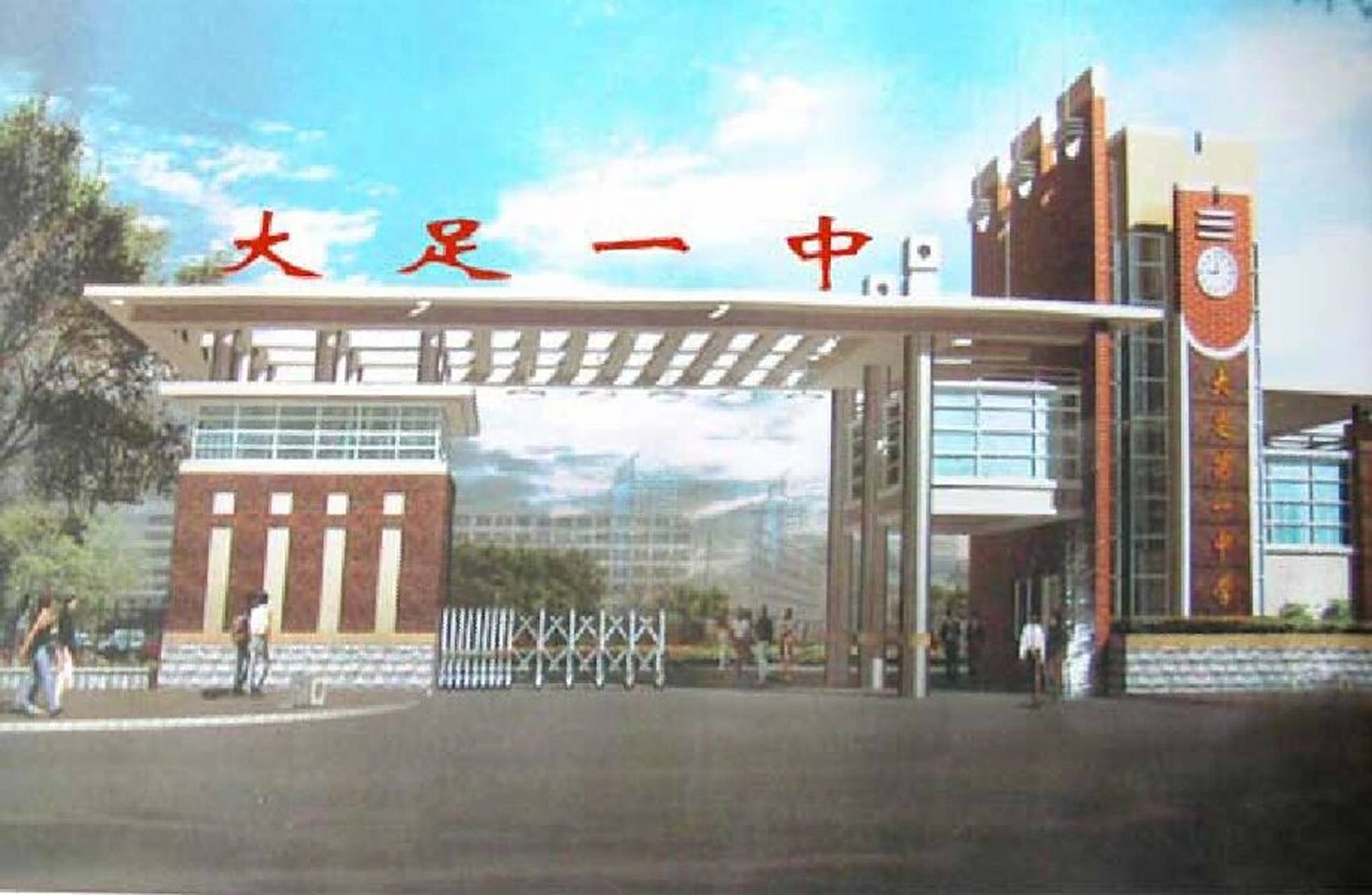 中考择校 校荐 厚德,懿行,睿智,怡情 大足区大足一中