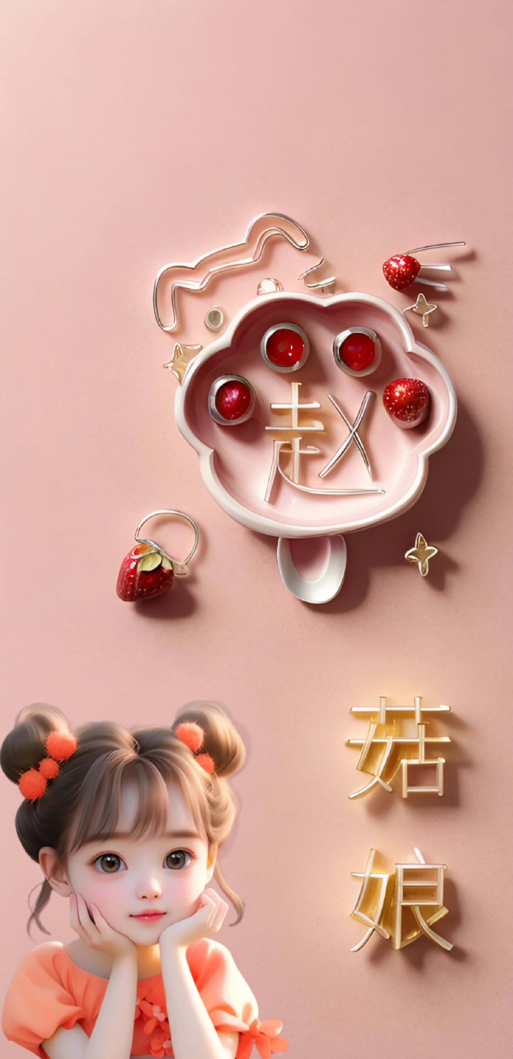 姓氏手机壁纸‖你留姓氏我作图