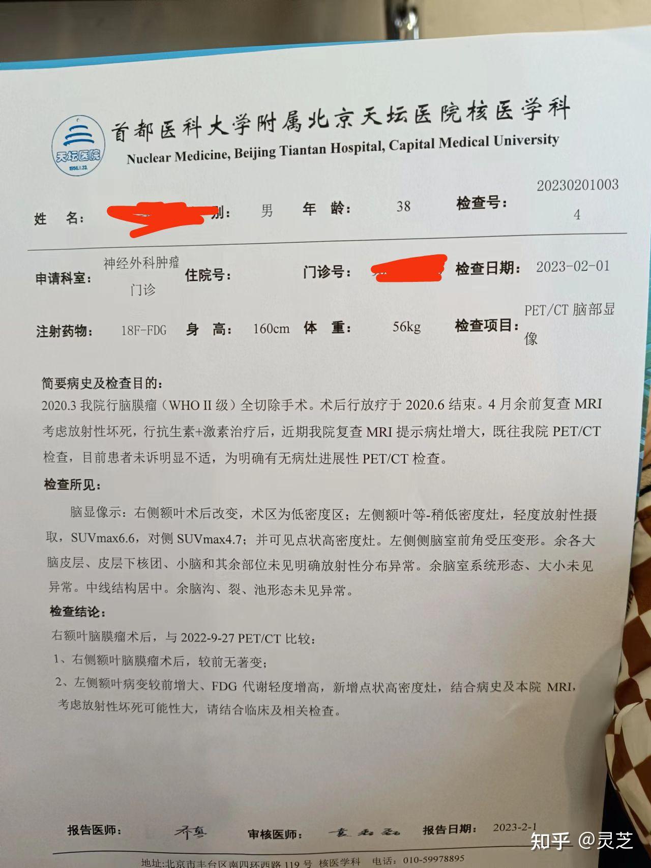 关于天坛医院代取报告代挂号检验结果异常及时告知,早做处理的信息 关于天坛医院代取报告代挂号检验结果异常及时告知,早做处理的信息