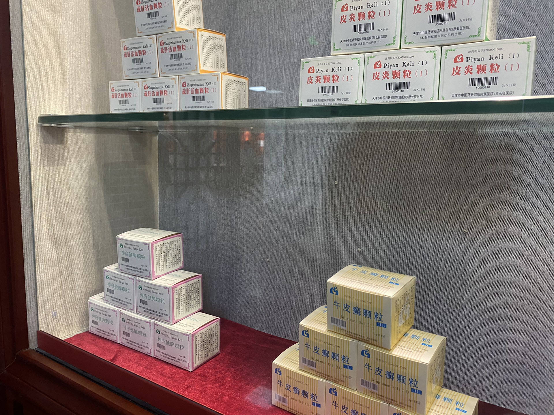 天津长征医院～取药时的随手拍～很多自制药 99康之后头皮屑很多,又