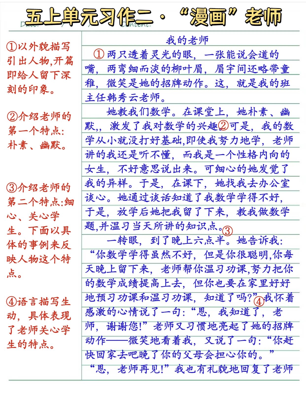 范文老师图片