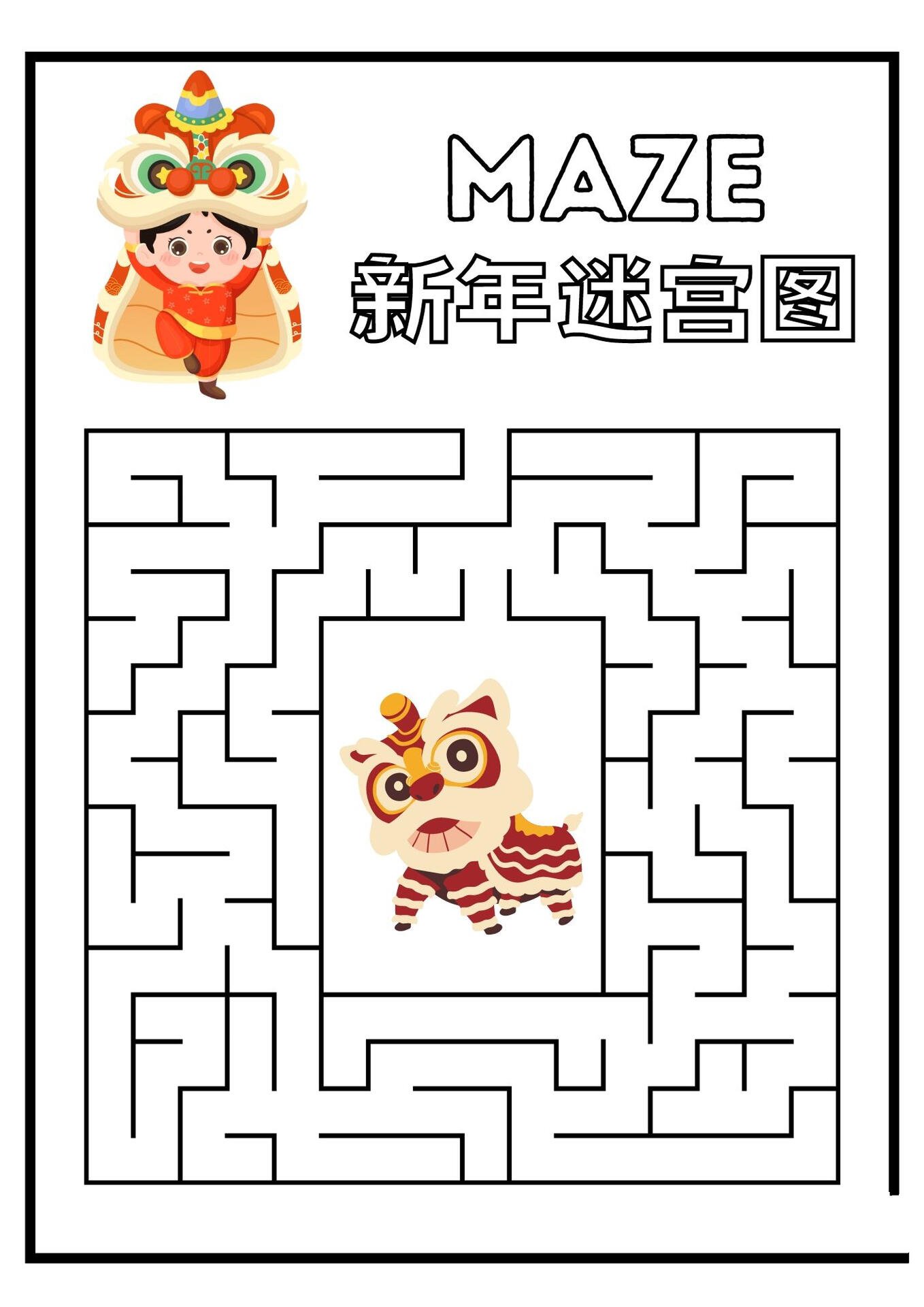 新年迷宫图