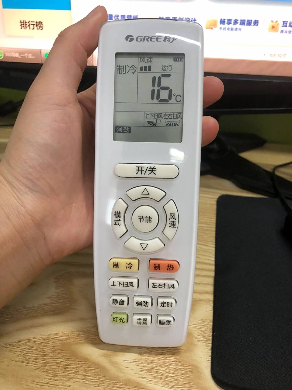 格力空调如何调到最凉快?急急! 图片的格力遥控器的设置是最凉快了吗?