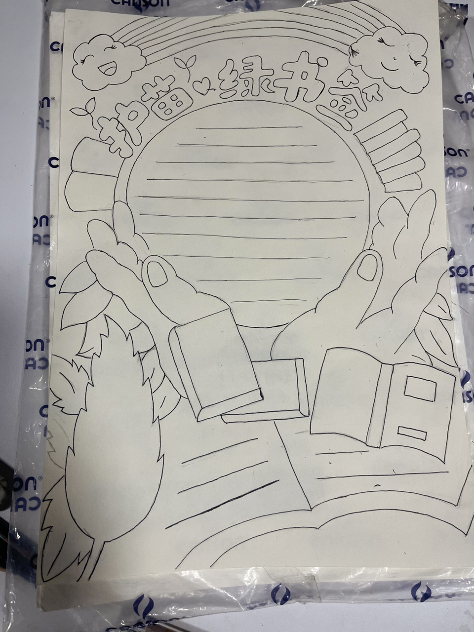 绿书签行动手抄报 护苗行动