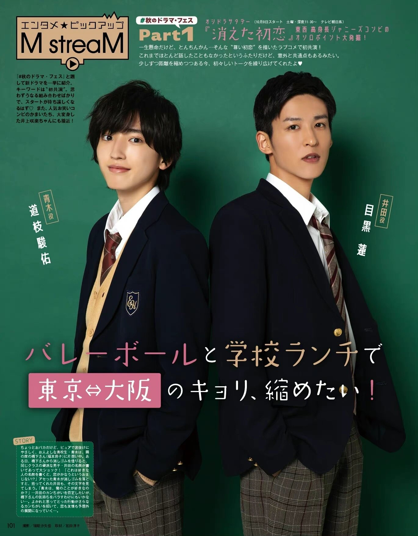 浪漫玛丽苏高甜日剧50部不允许你没看过73 1.