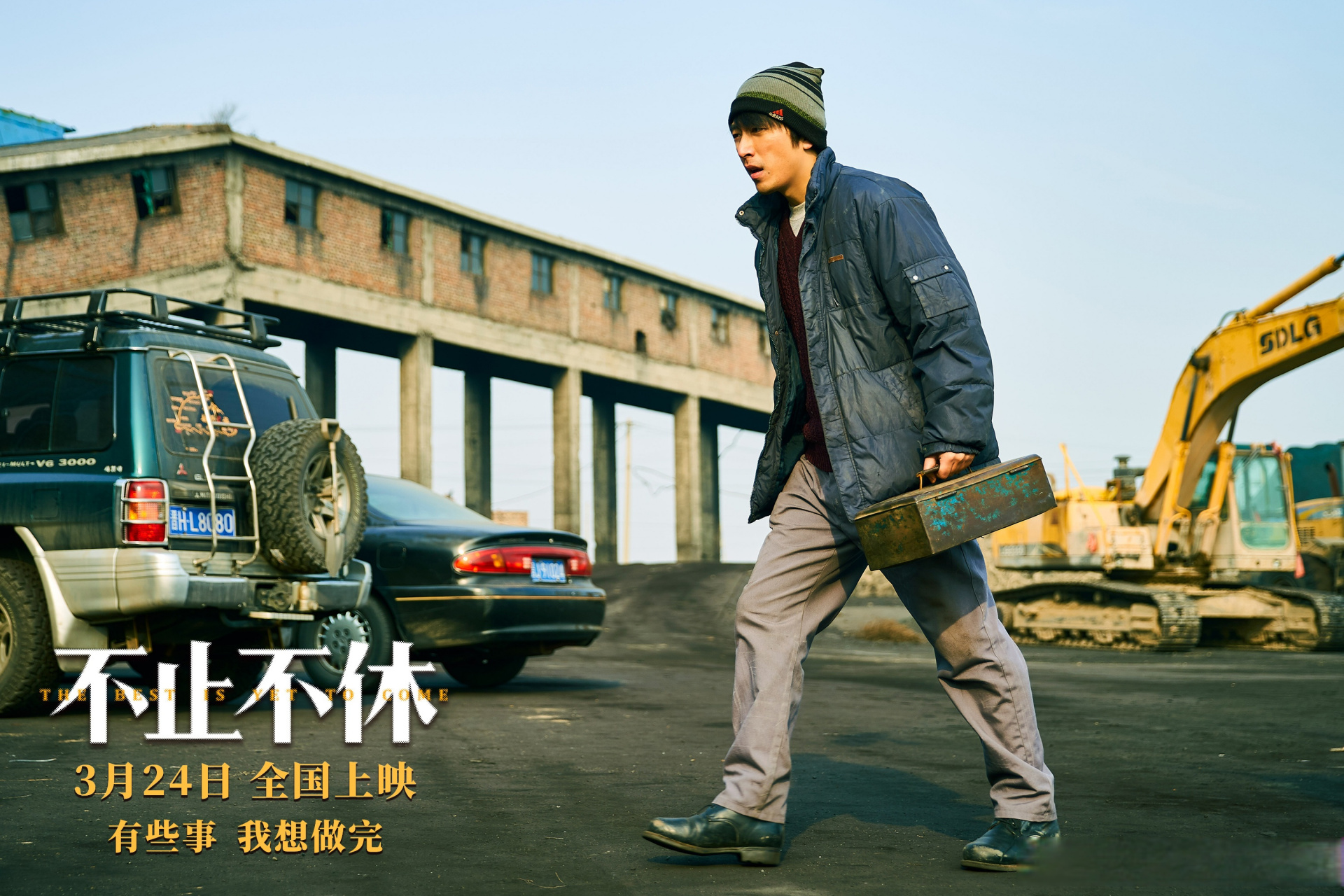 电影不止不休# 追寻真相上演"十八般武艺",实力阵容诠释媒体人担当.