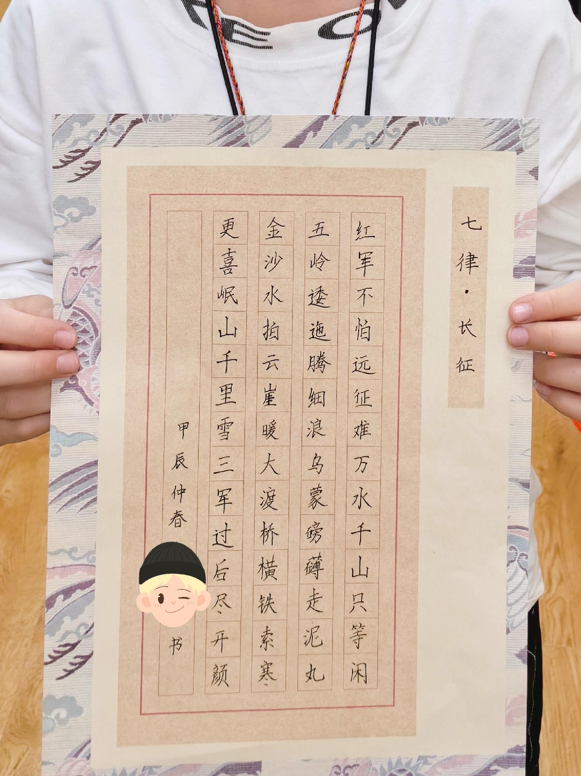 老天奶,这是今天来应聘的书法老师的字05 图1是来应聘那位老师的字