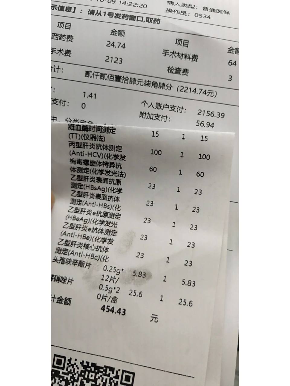 让我心里平衡下 昨天去拔的智齿,打麻药的时候有点痛,然后拔牙过程中