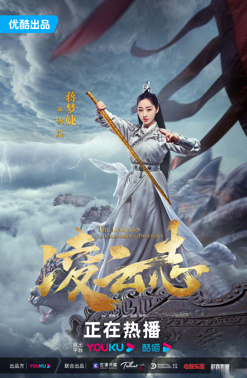 电视剧凌云志# 这命这道,杨岚从不认!