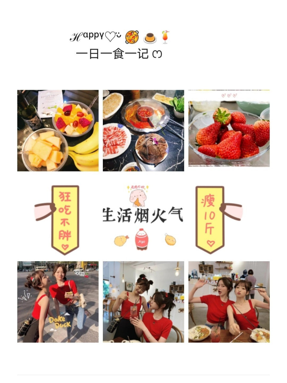 出去玩的文案/日常出去玩的配图分隔线 76.