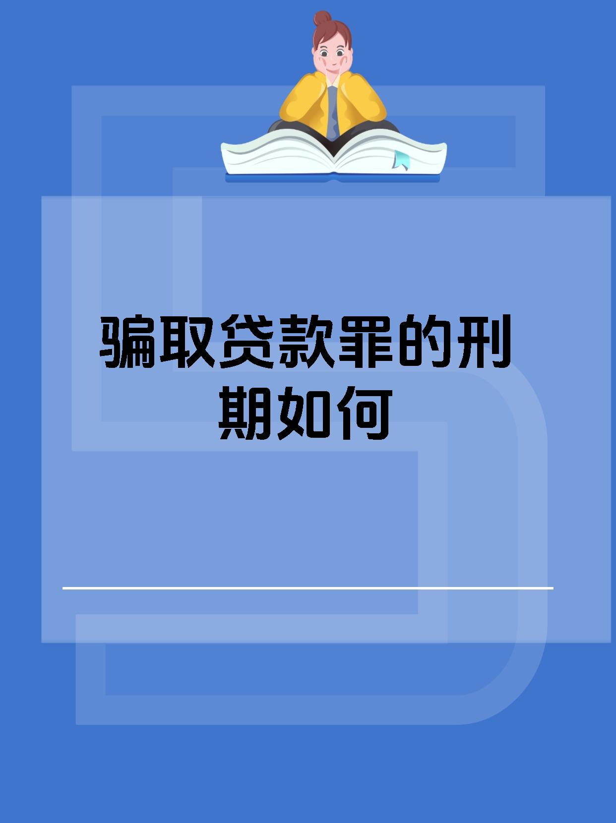 金融诈骗罪案例及分析(金融诈骗罪案例及分析题)