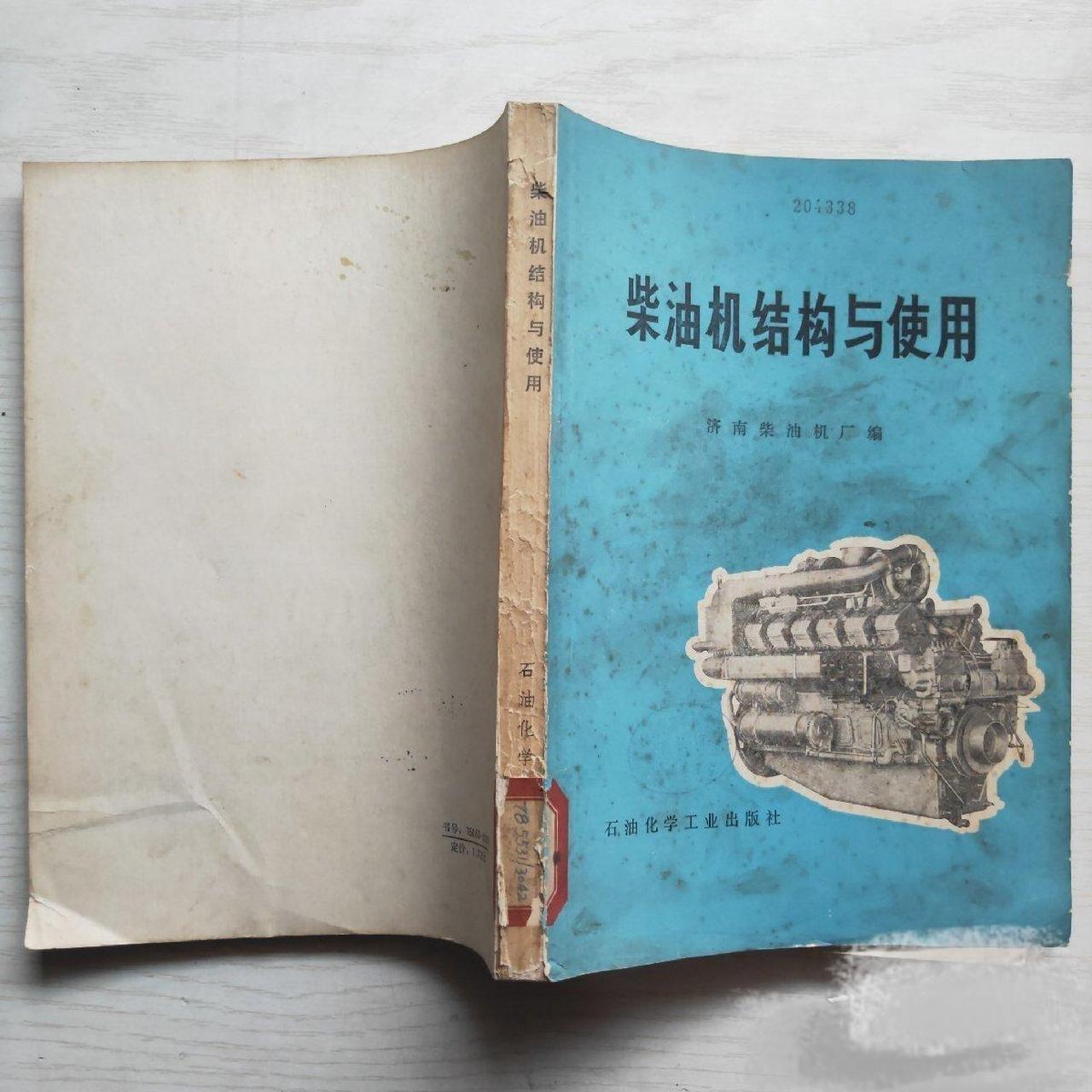 济柴12v190柴油机6135柴油机维修保养说明书手册