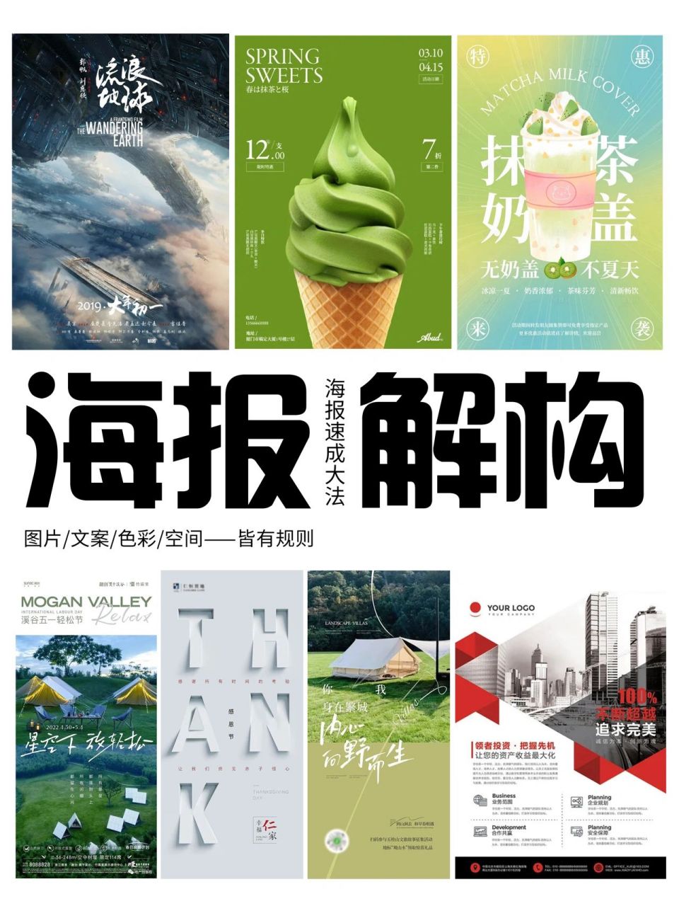 自助网站建设海报文案_自助网站建设海报文案模板